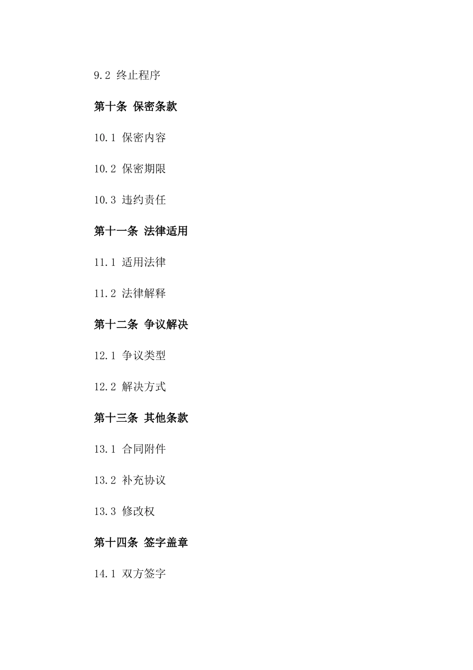 打印机专用耗材批量销售协议_第3页