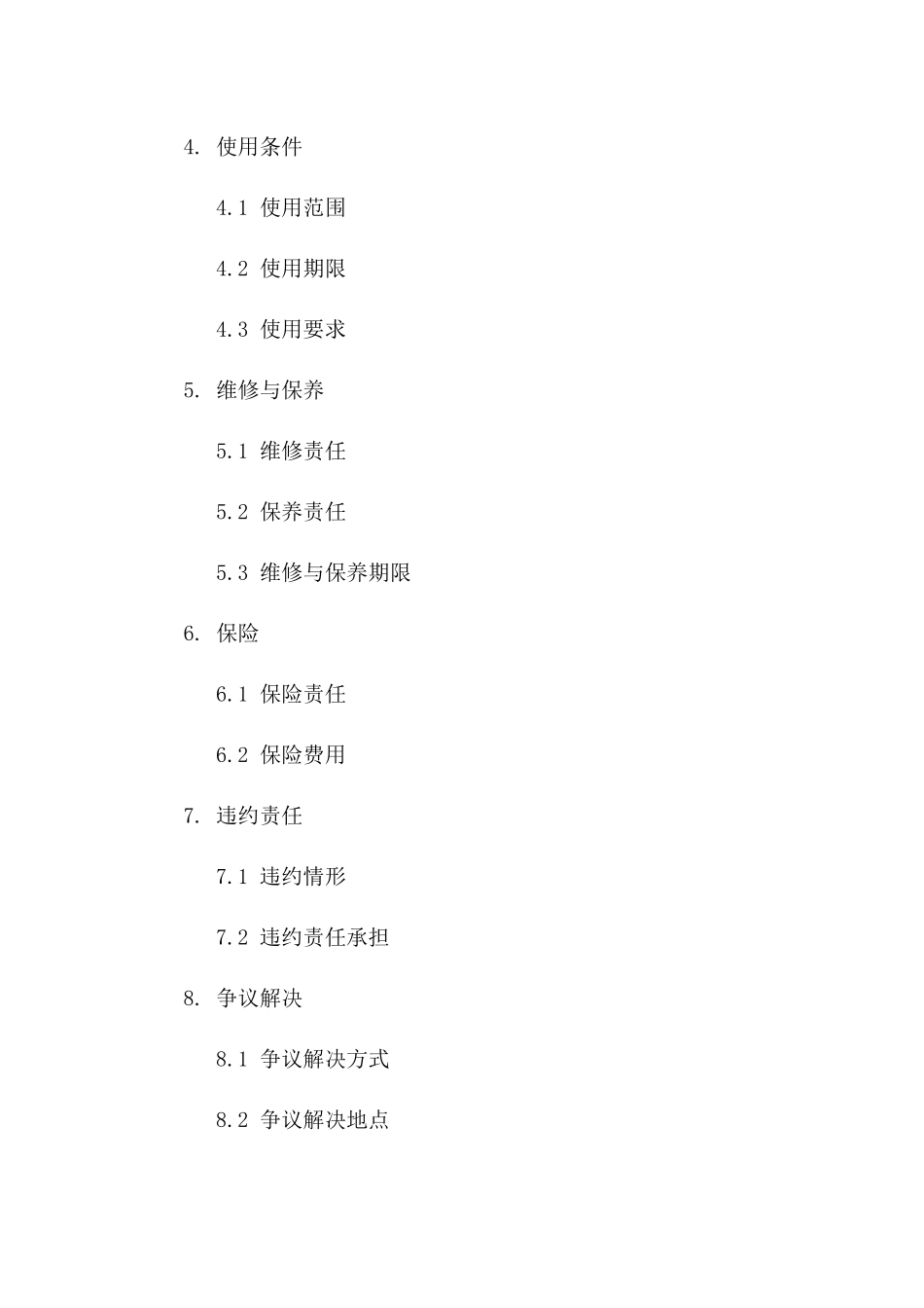 2024版煤炭储备租赁场地协议要点一_第3页