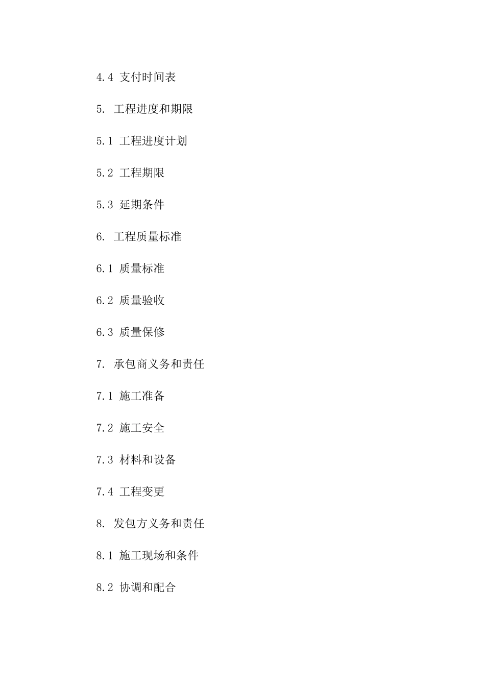 建筑降水工程承包协议2024定制版版_第3页