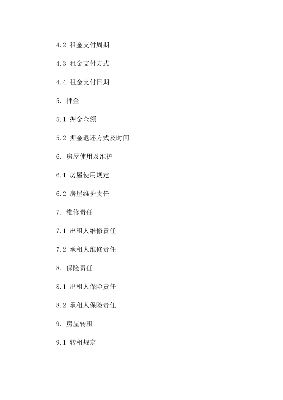 乌鲁木齐单身公寓租赁协议详案（2024版）一_第3页