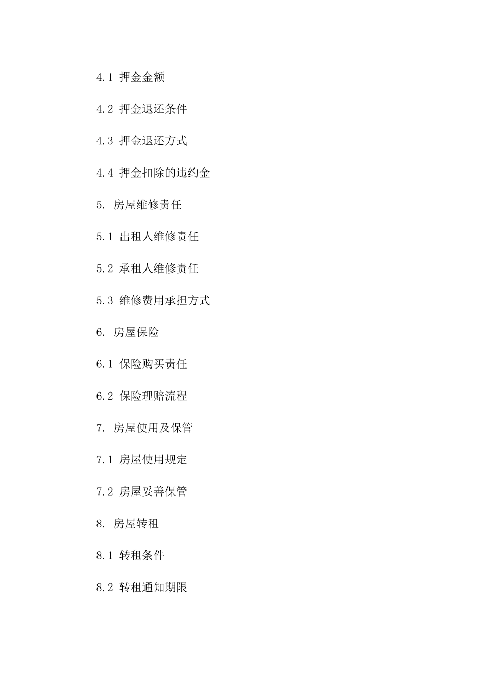 南京租房个人协议范本2024年版版_第3页