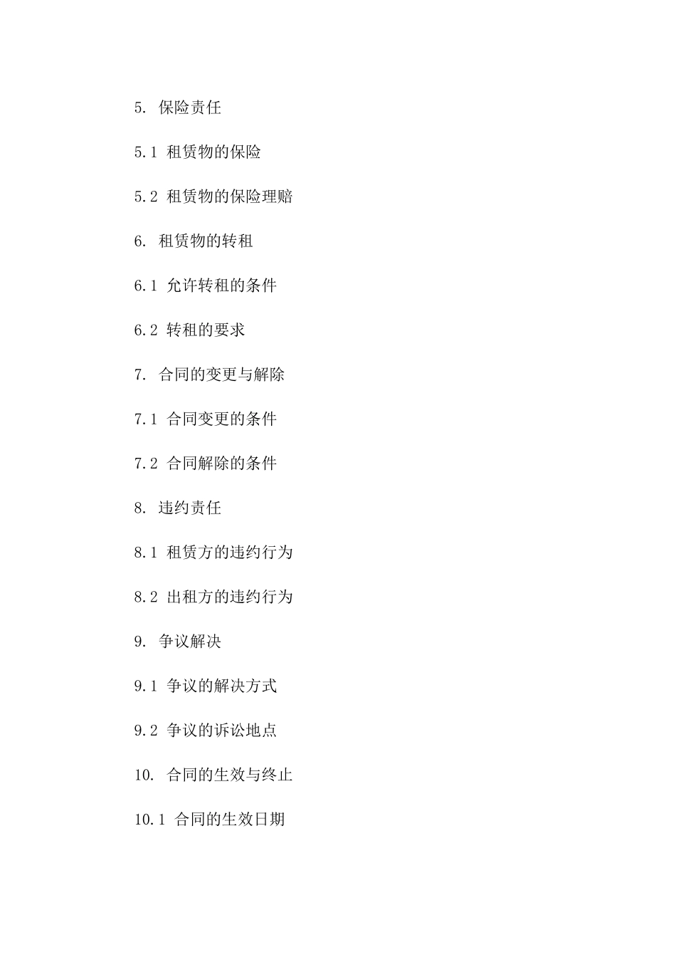 武汉市2024年房产管理局标准租赁协议模板一_第3页