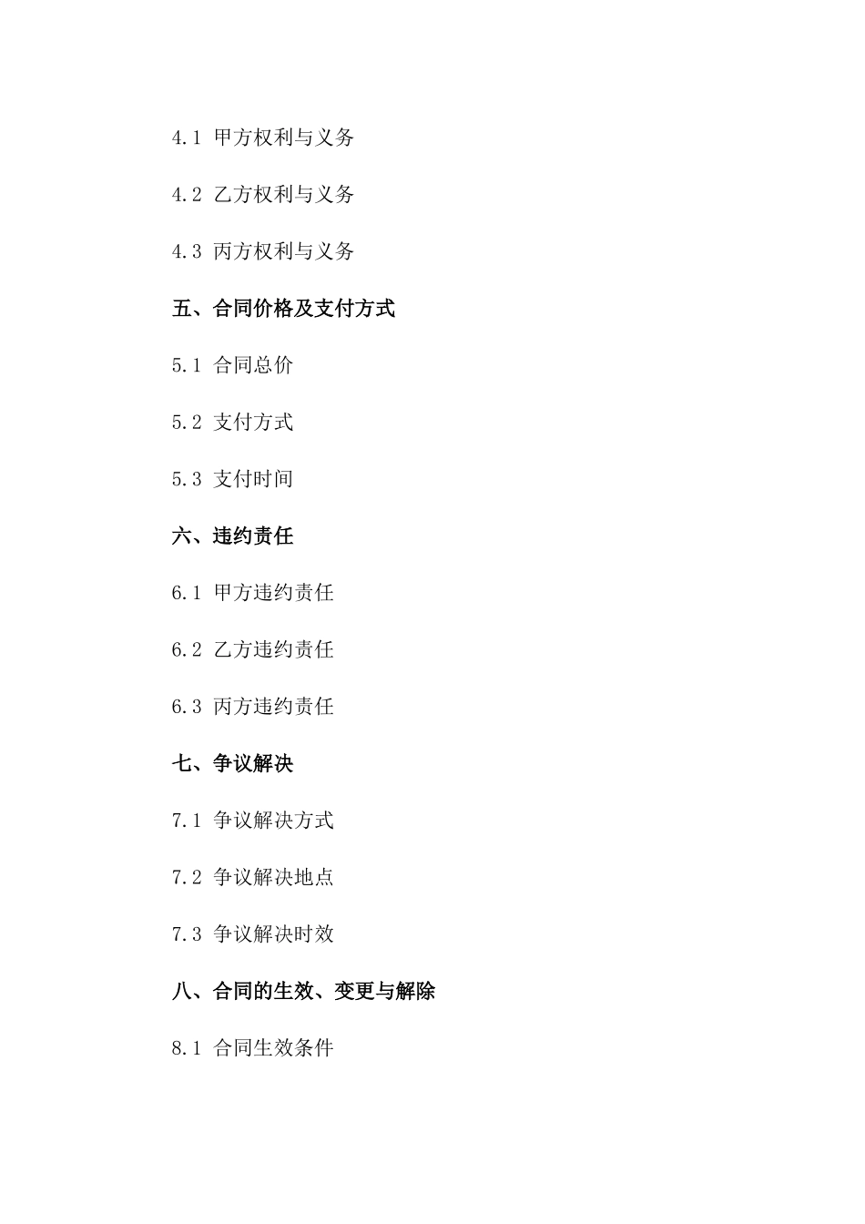 建筑施工资料整理及供应承包协议2024_第2页