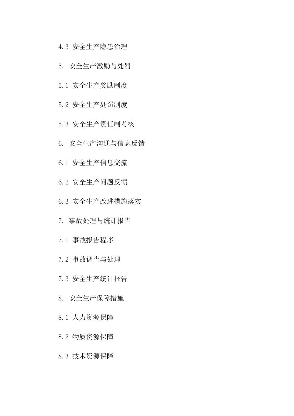 2024年班组安全生产操作规程协议版_第3页