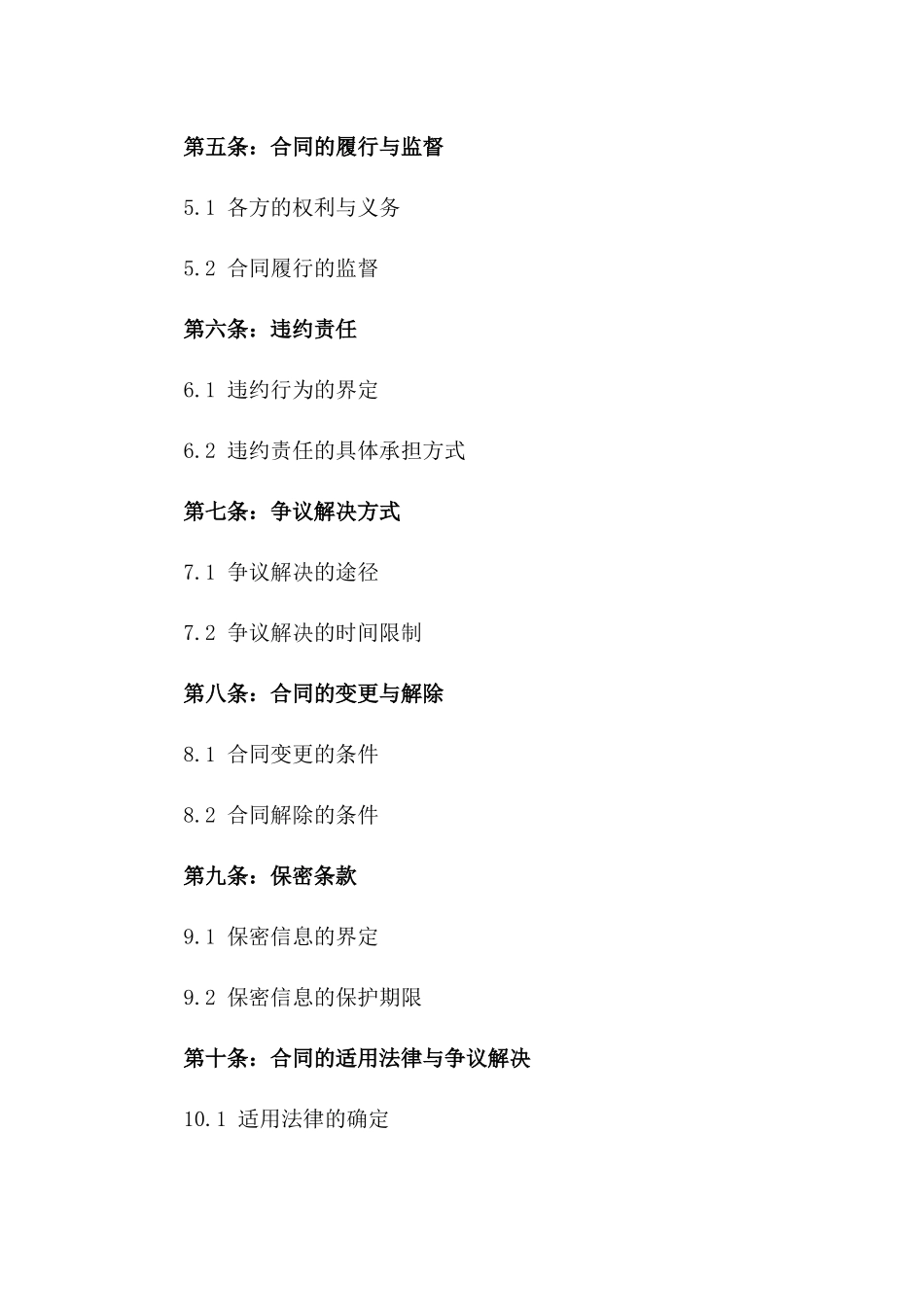 2024年房地产交易预付订金协议书版_第3页