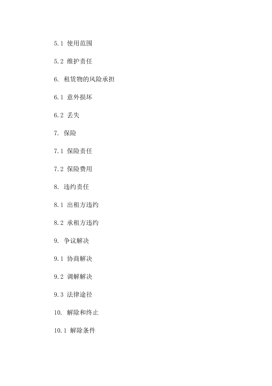 专业化盘扣脚手架租赁协议2024年版版_第3页