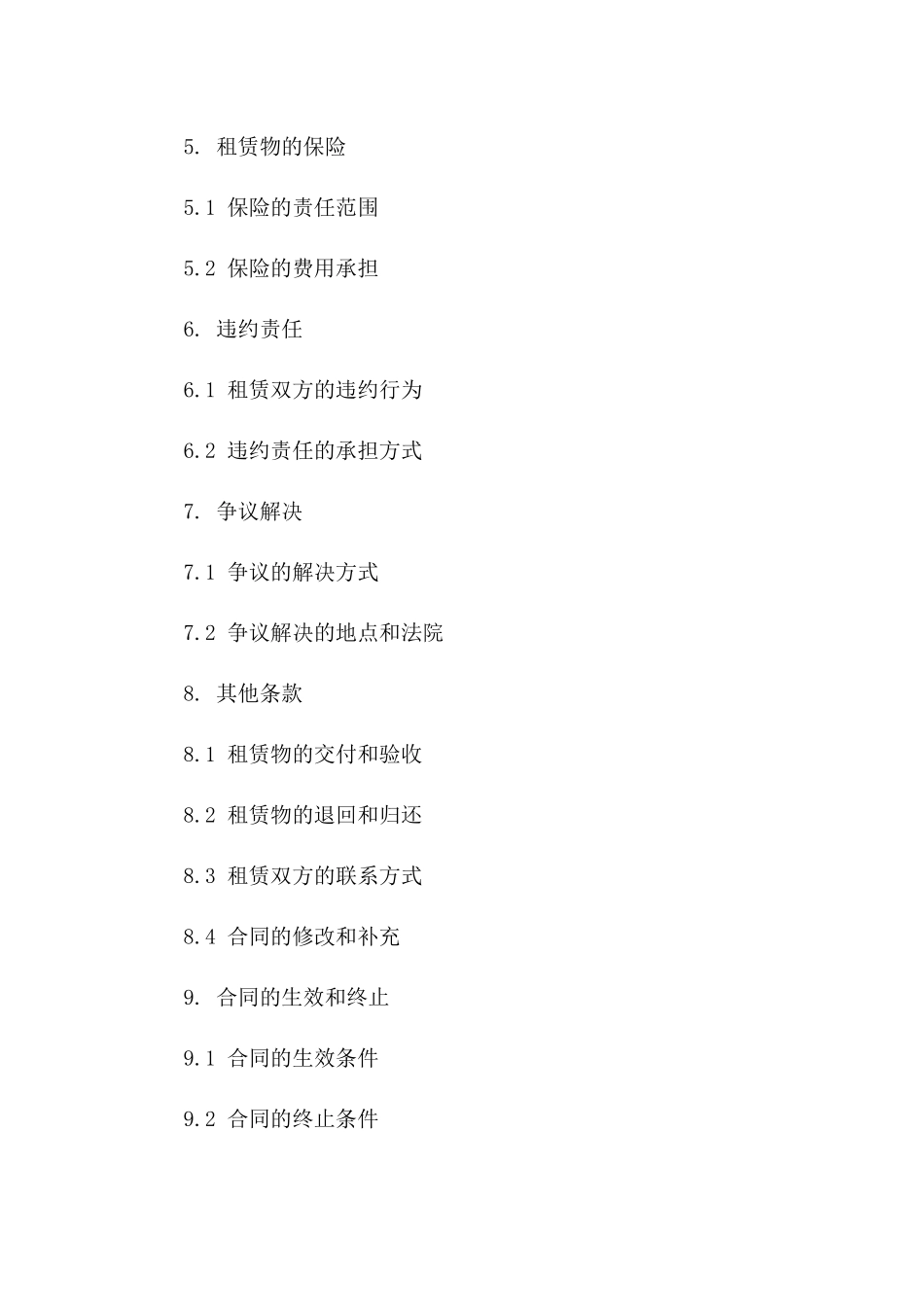 2024年专业货车租赁协议范本一_第3页