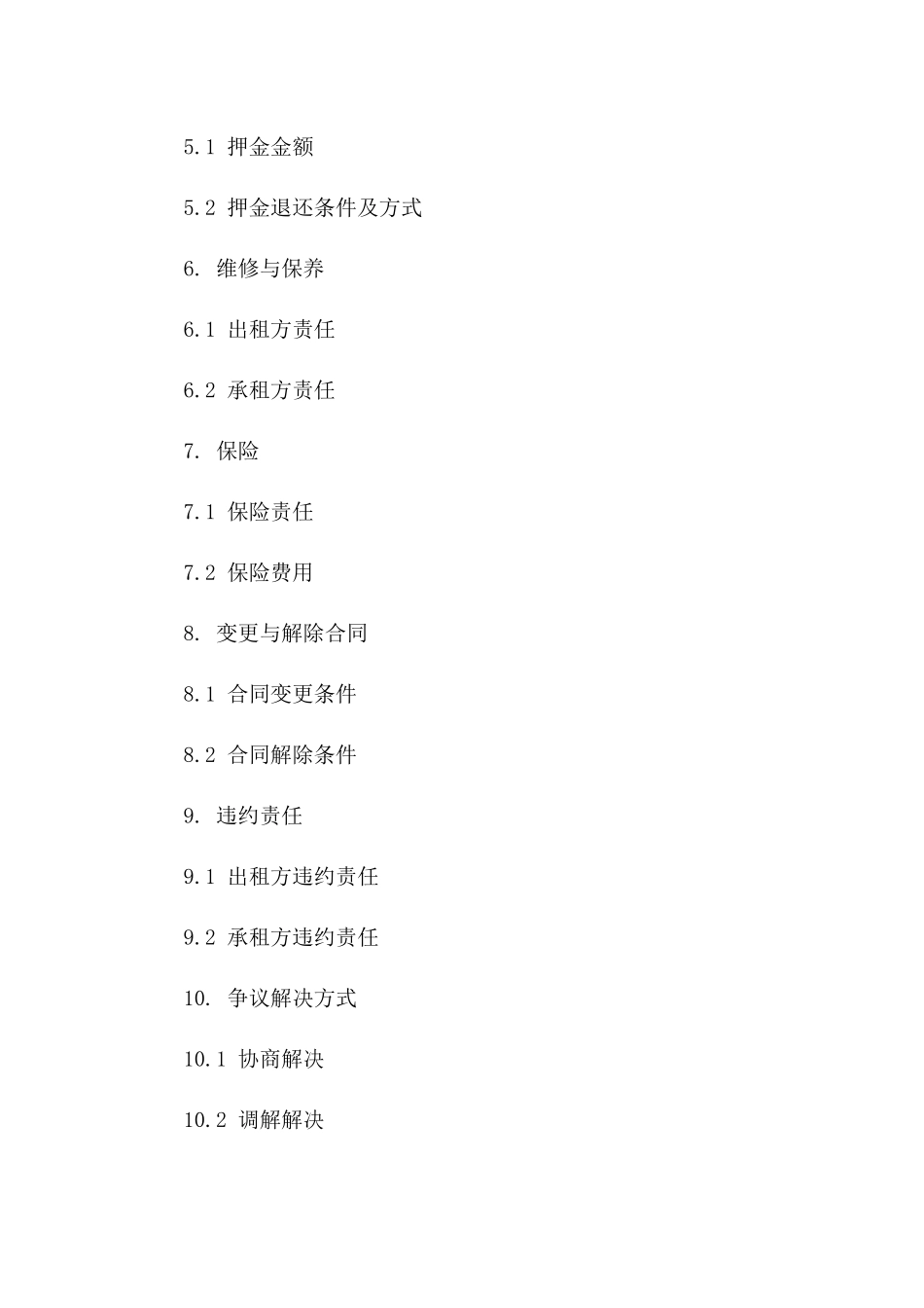 2024年适用企业租赁房产协议范例全书一_第3页