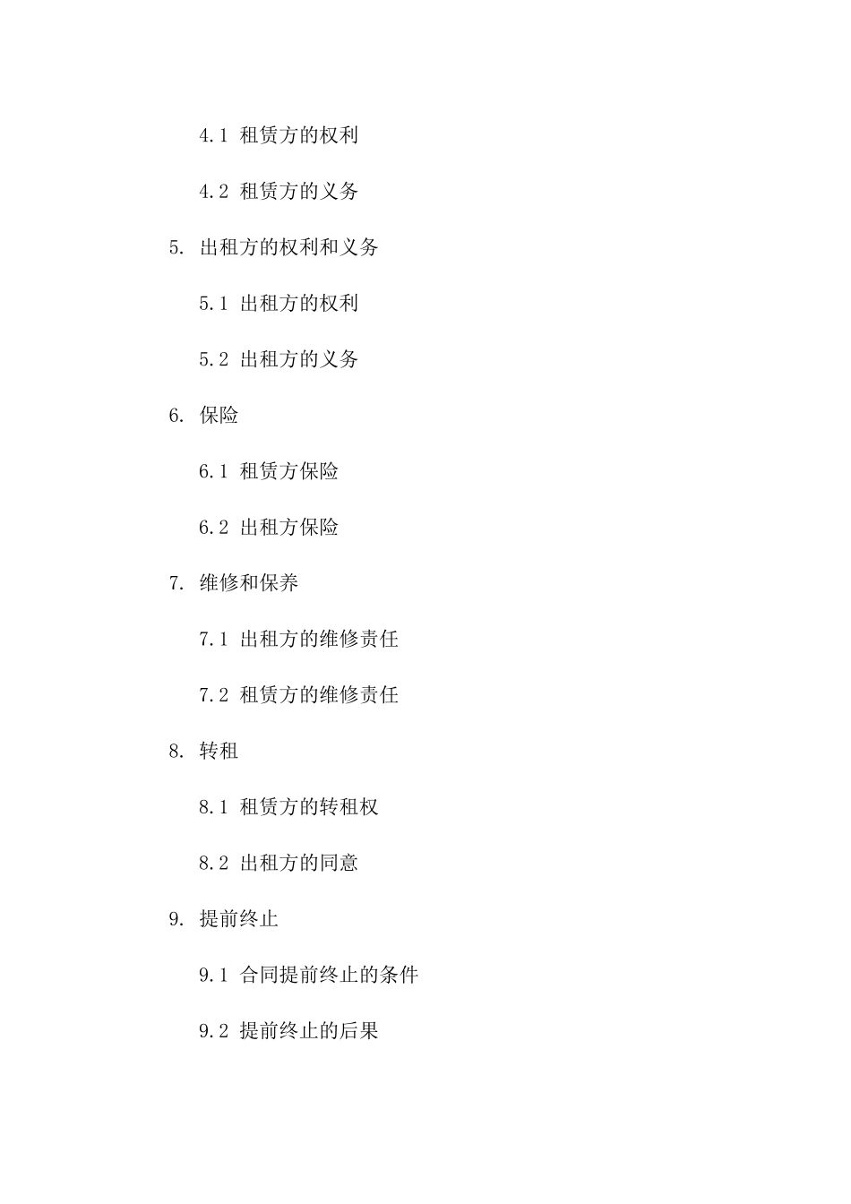 2024年度综合性场地租赁合作协议版_第3页