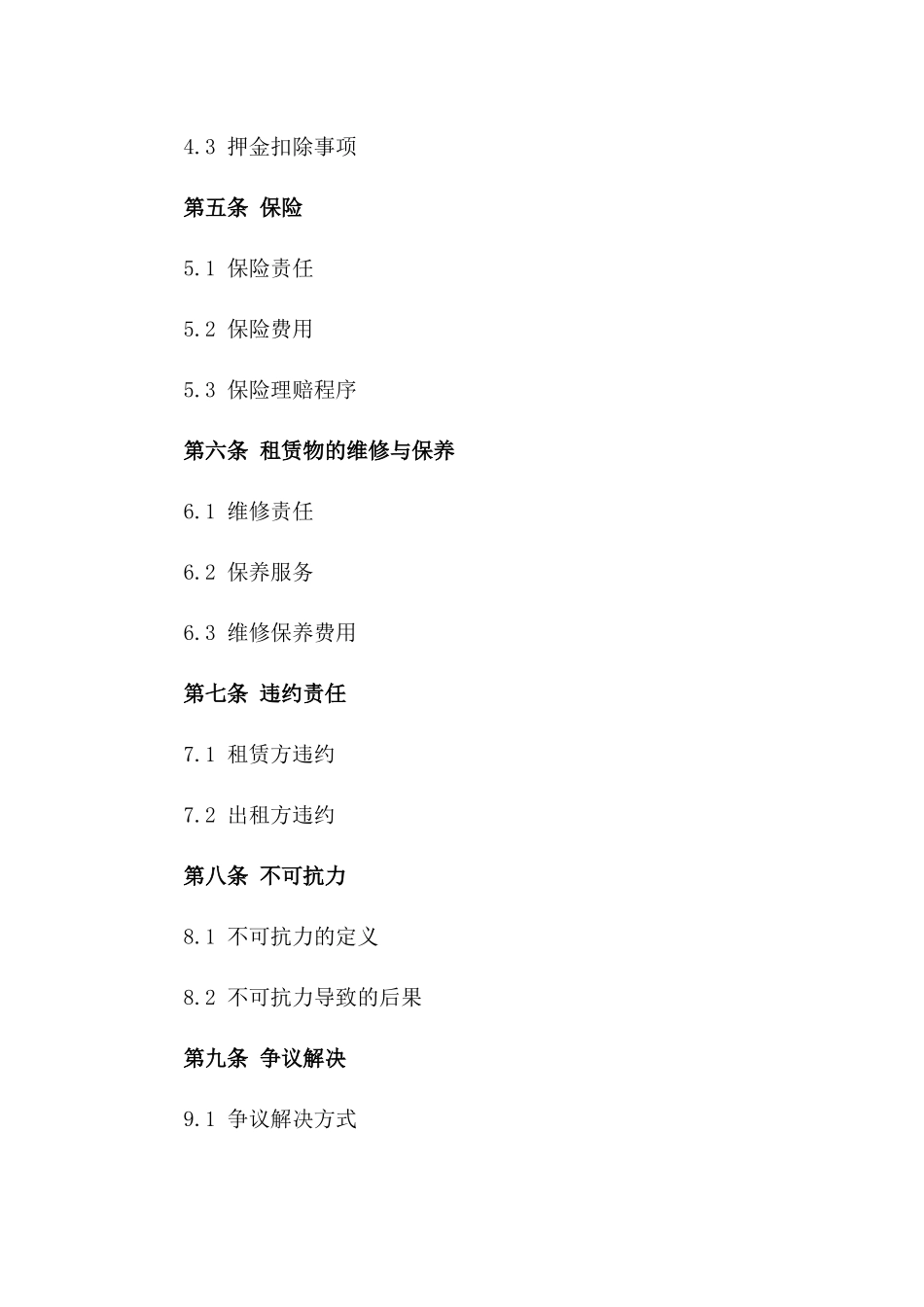 2024年标准汽车租赁协议样本版_第3页