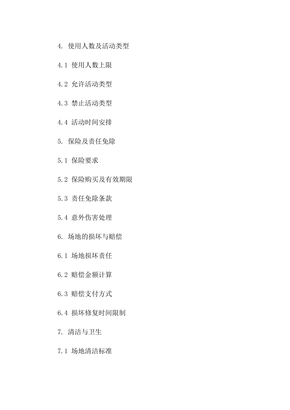 2024版商用户外活动场地租赁协议细则版_第3页