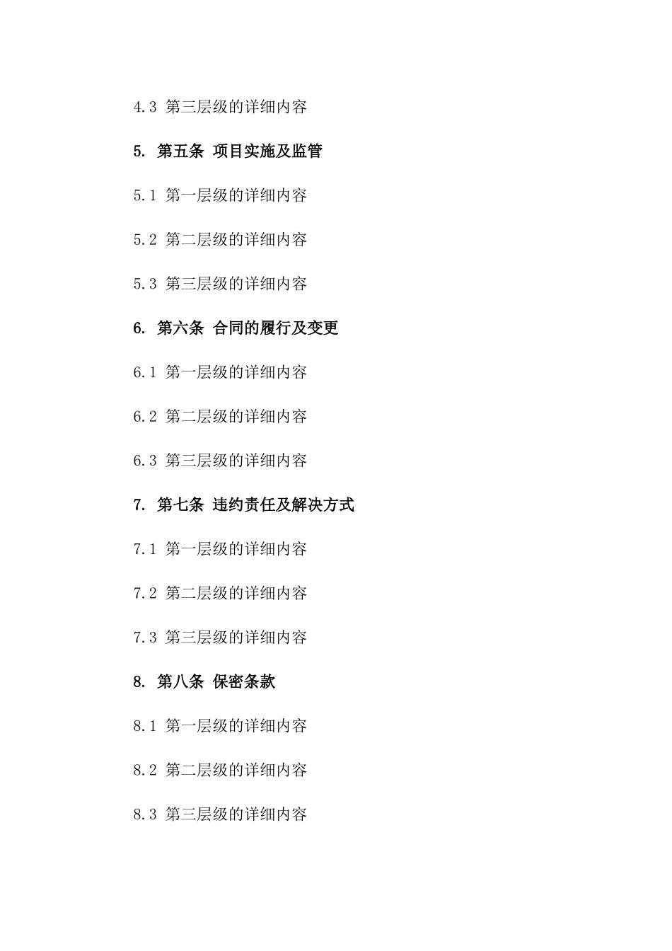 2024年度扶贫援助合同范本_第2页