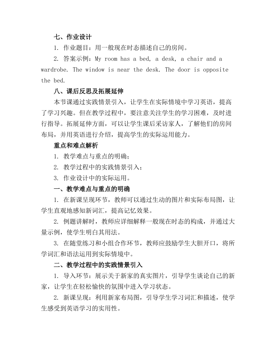 2024年译林版五A英语unit1课件_第2页