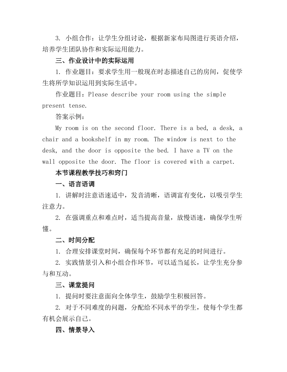 2024年译林版五A英语unit1课件_第3页