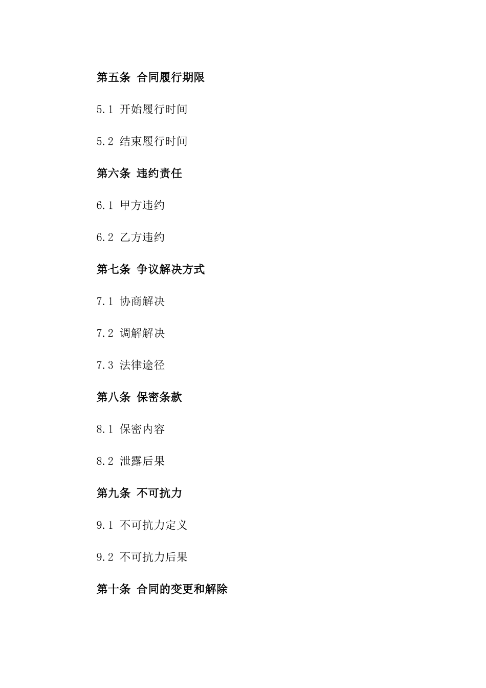 精品车辆运送服务合同样本_第2页