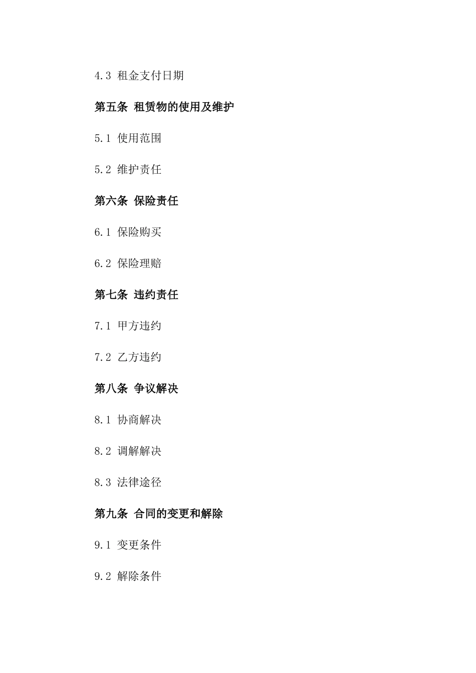 2024年专业土方运输车辆租赁服务协议范例版_第3页