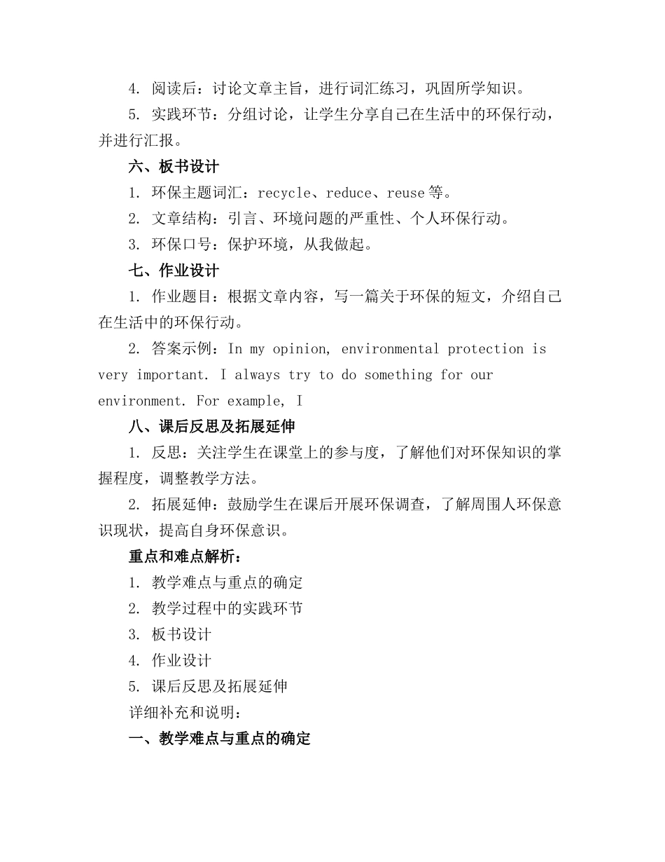 2024年新版牛津英语 课件7A unit8 Reading_第2页