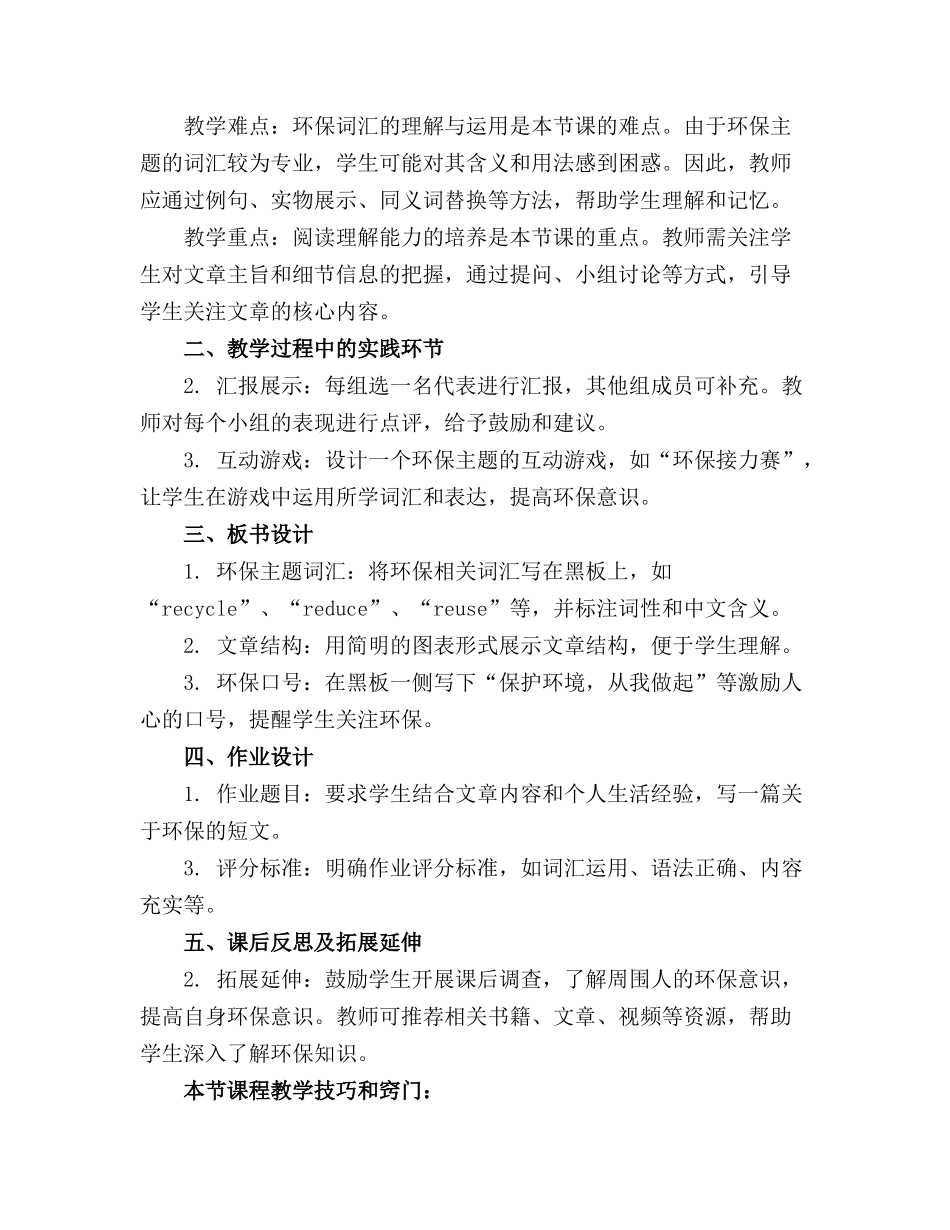 2024年新版牛津英语 课件7A unit8 Reading_第3页