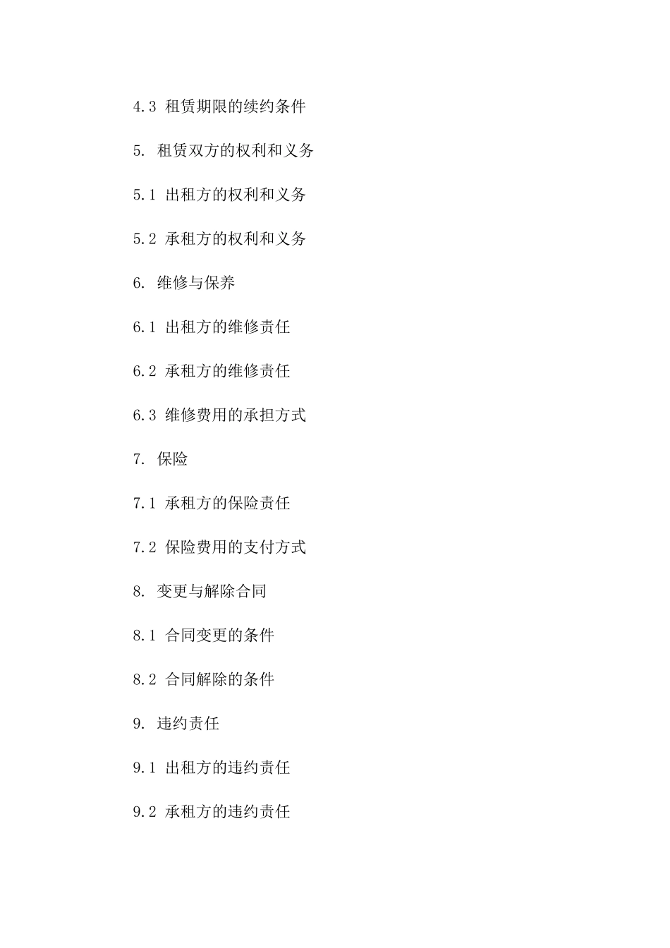 2024年厂房续租协议范本版B版_第3页