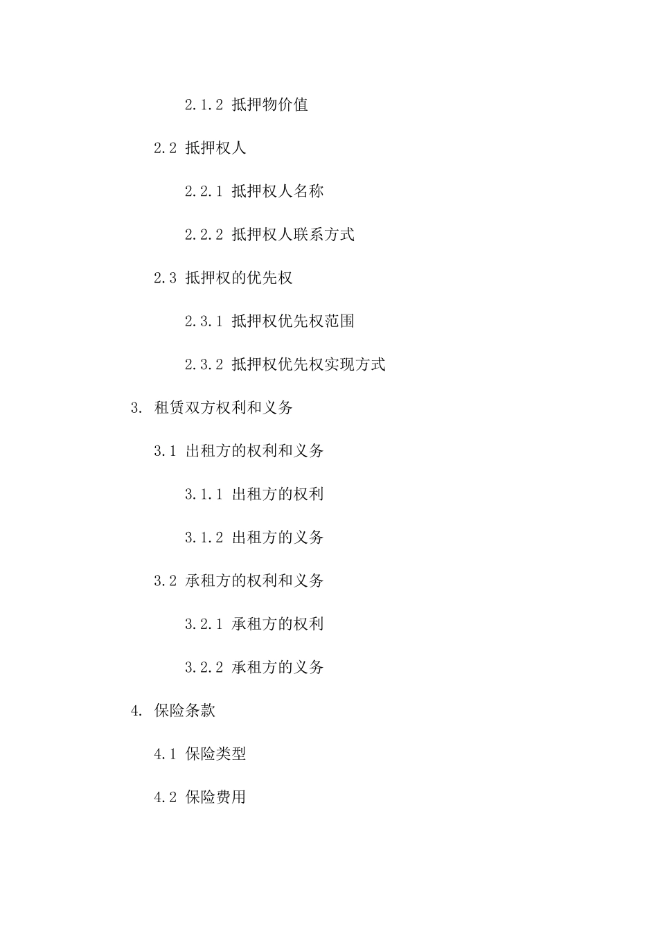 抵押汽车租赁协议模板2024年版_第3页