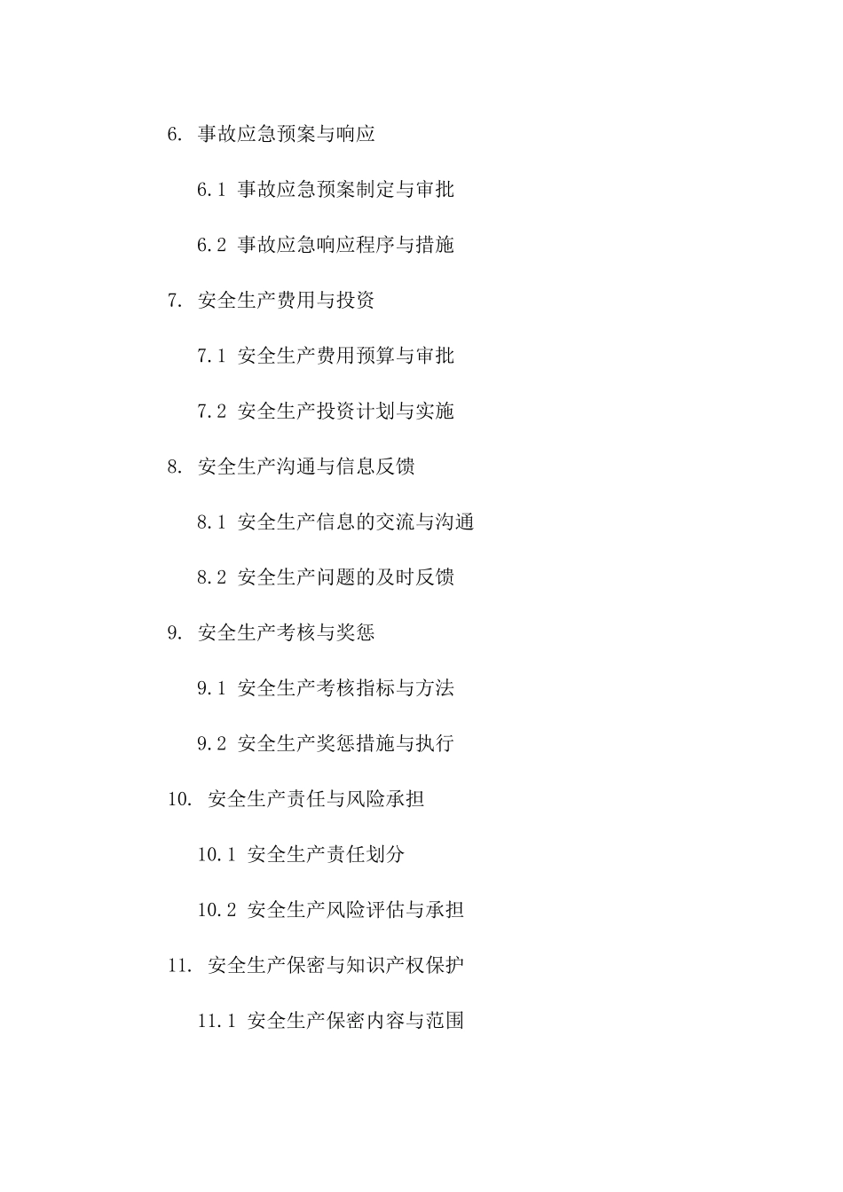 2024年安全生产防范措施协议样本版B版_第3页