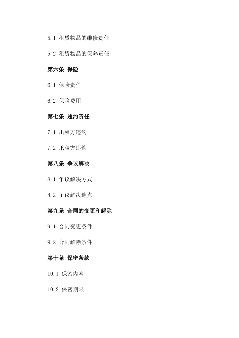 2024年专业水车租赁服务合同范本_第2页