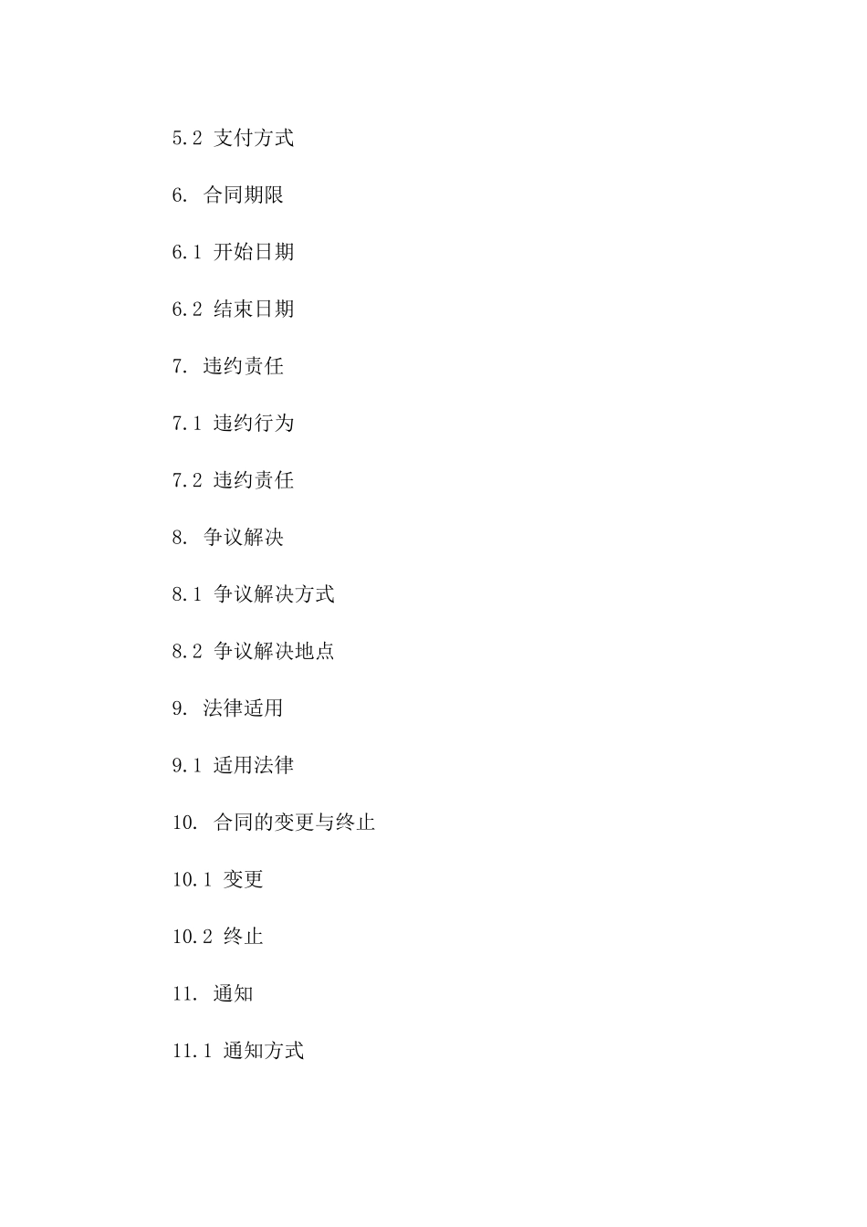 2024年法律咨询保密合作合同版B版_第3页