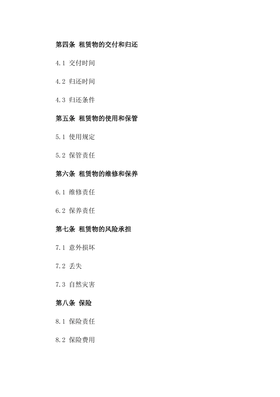 2024专业司机随车租赁服务合同_第2页