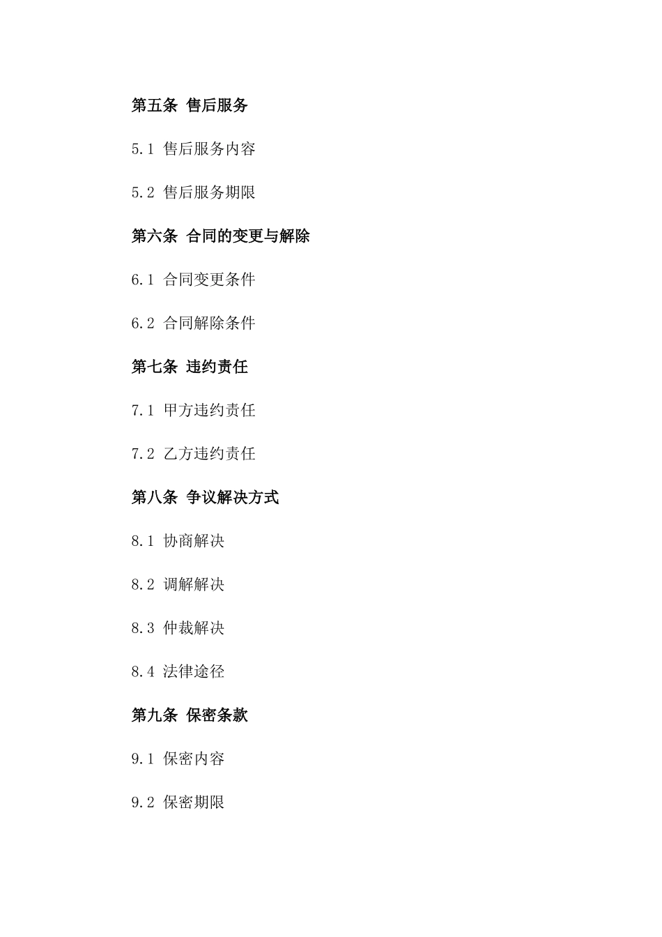 2024年标准工艺品销售合同_第3页