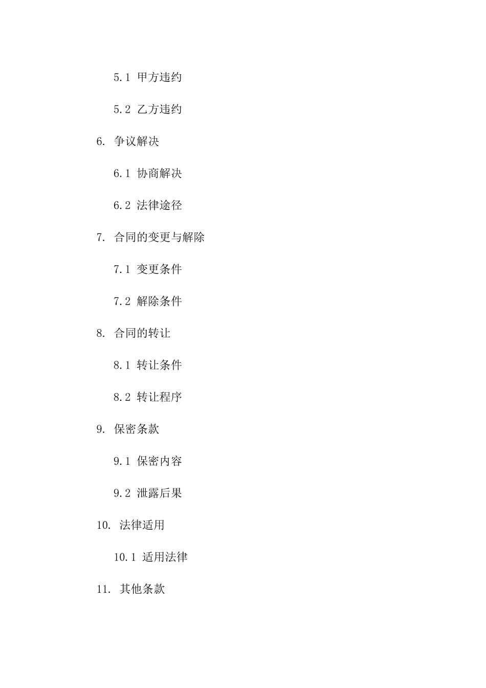 游泳馆场地租赁合同范本 2024年最新版版B版_第3页