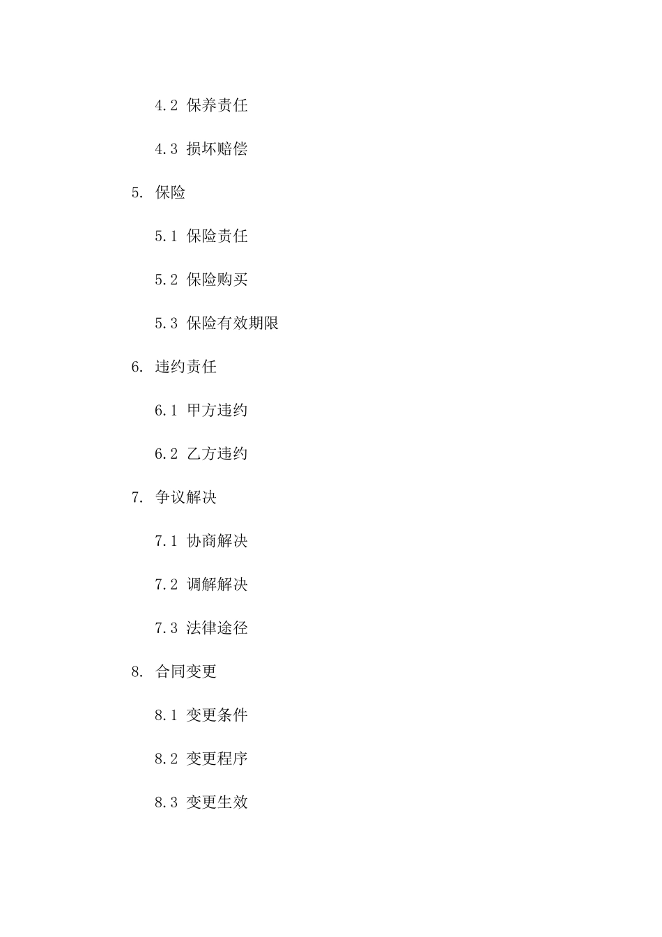 活动场地租赁合同：2024年俱乐部专属版版B版_第3页