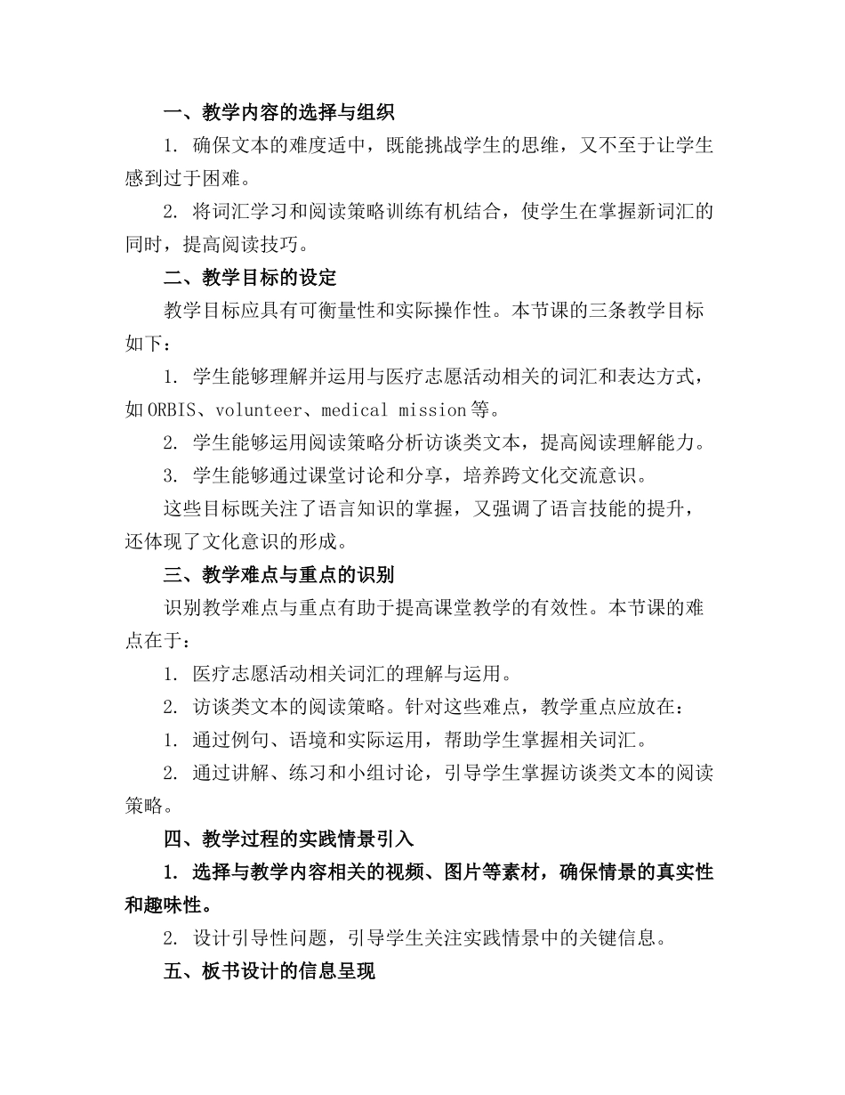 人教版高中英语必修二unit4学习教案_第3页