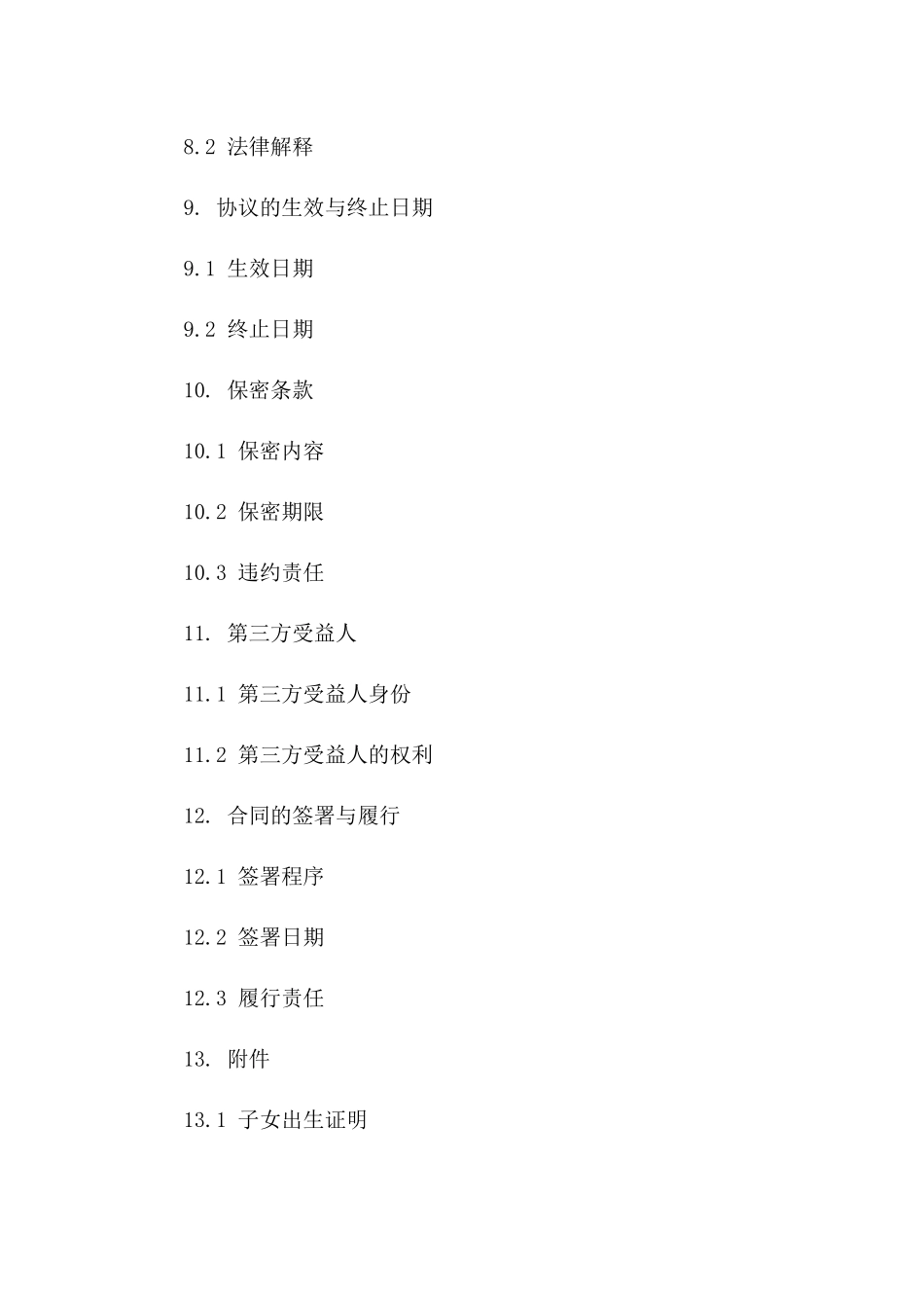 离婚后子女抚养事项协定：2024年参考模板_第3页