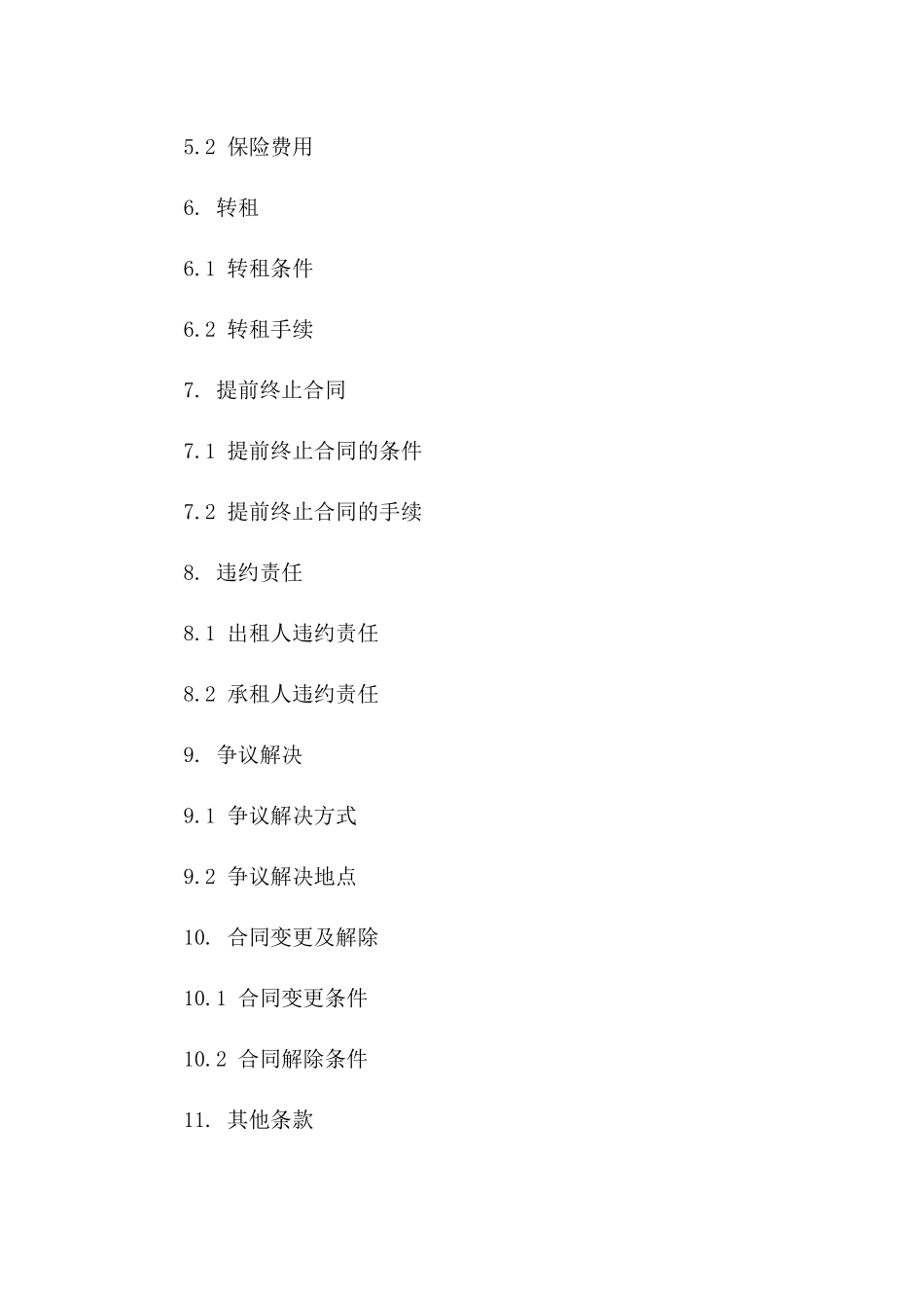 2024年标准临时商铺租赁合同样本版B版_第3页