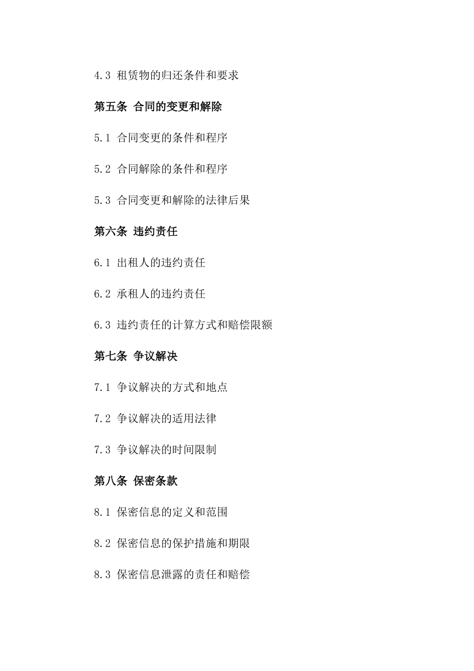 汽车租赁合作经营合同2024版模板一_第3页