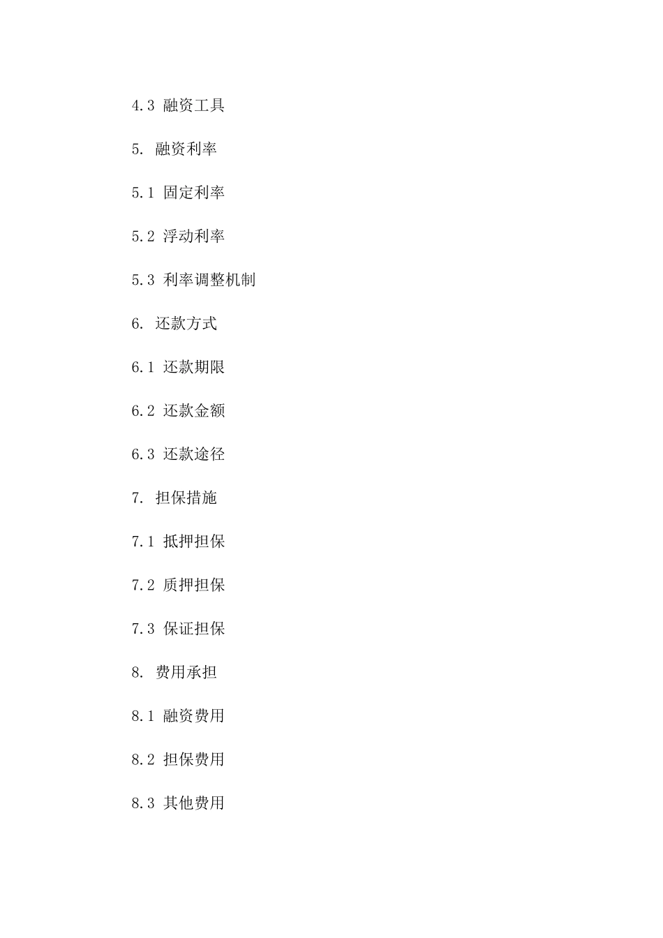 2024年度企业融资支持协议版A版_第3页