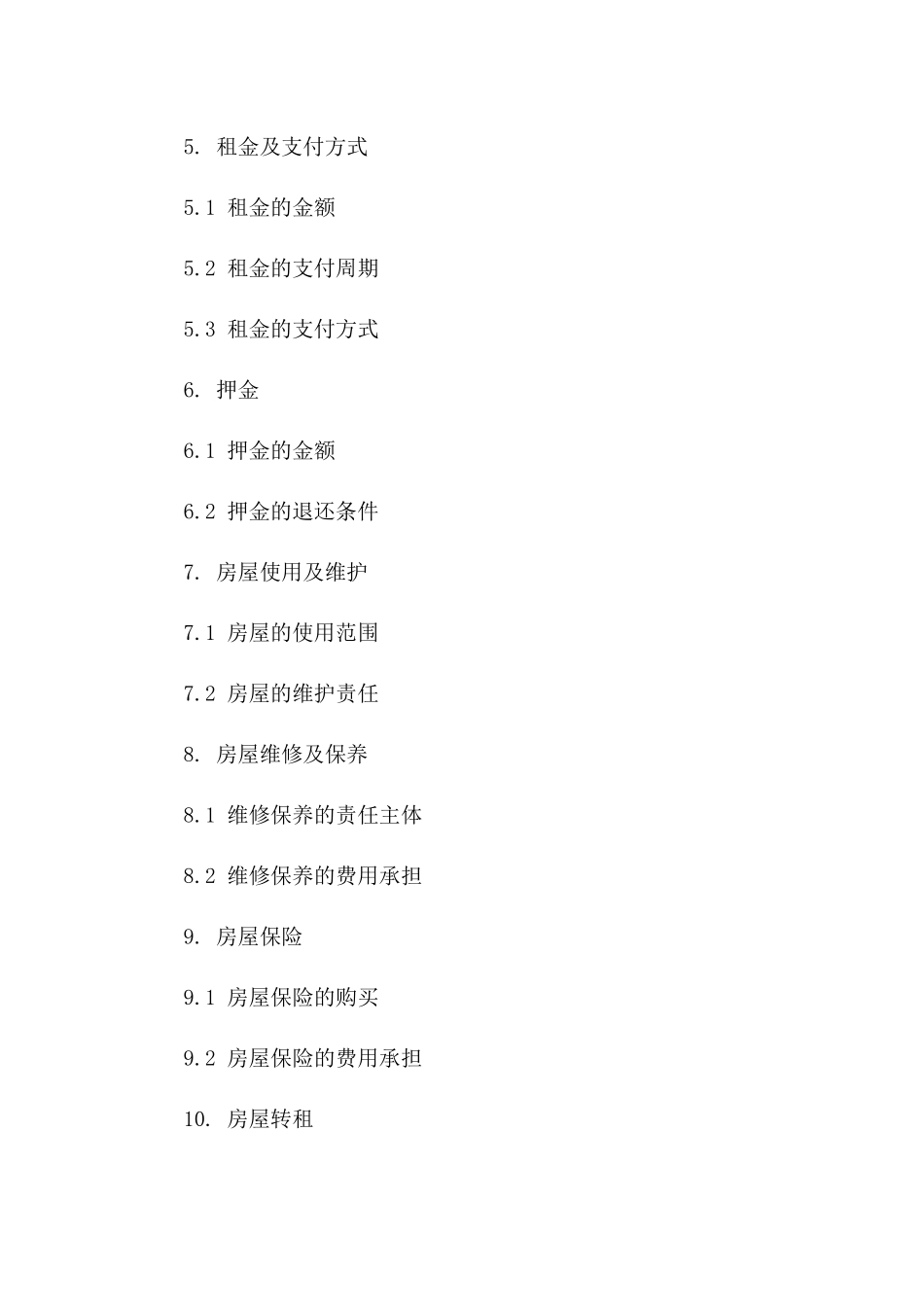 2024年北京租房协议范本官方版版_第3页