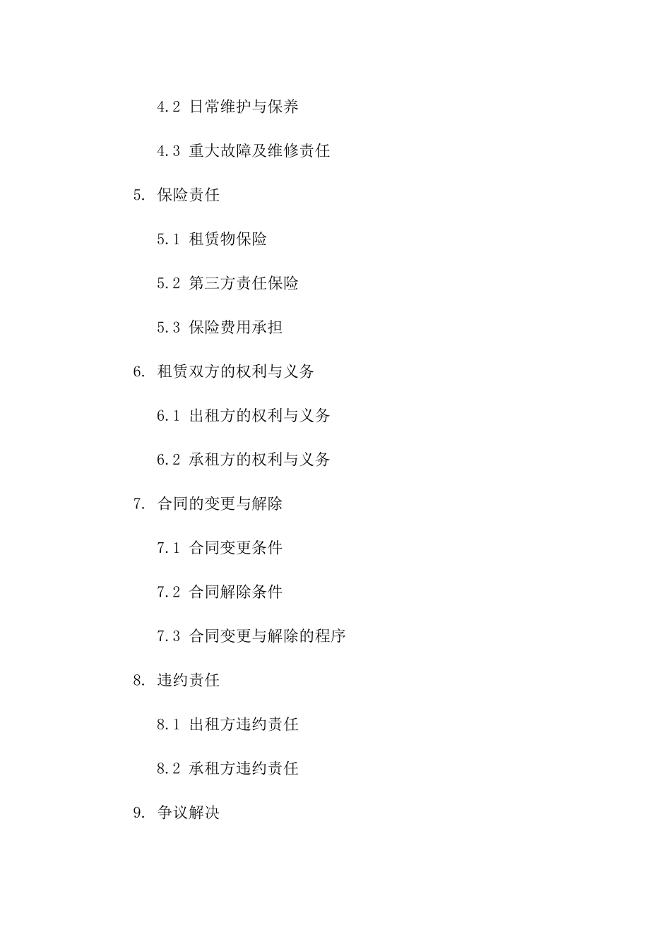 高效钻机租赁合约2024版_第2页