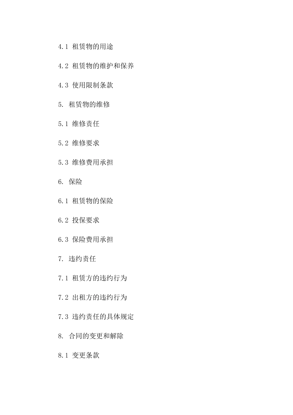 工业园区标准厂房租赁协议范本（2024年版）一_第3页