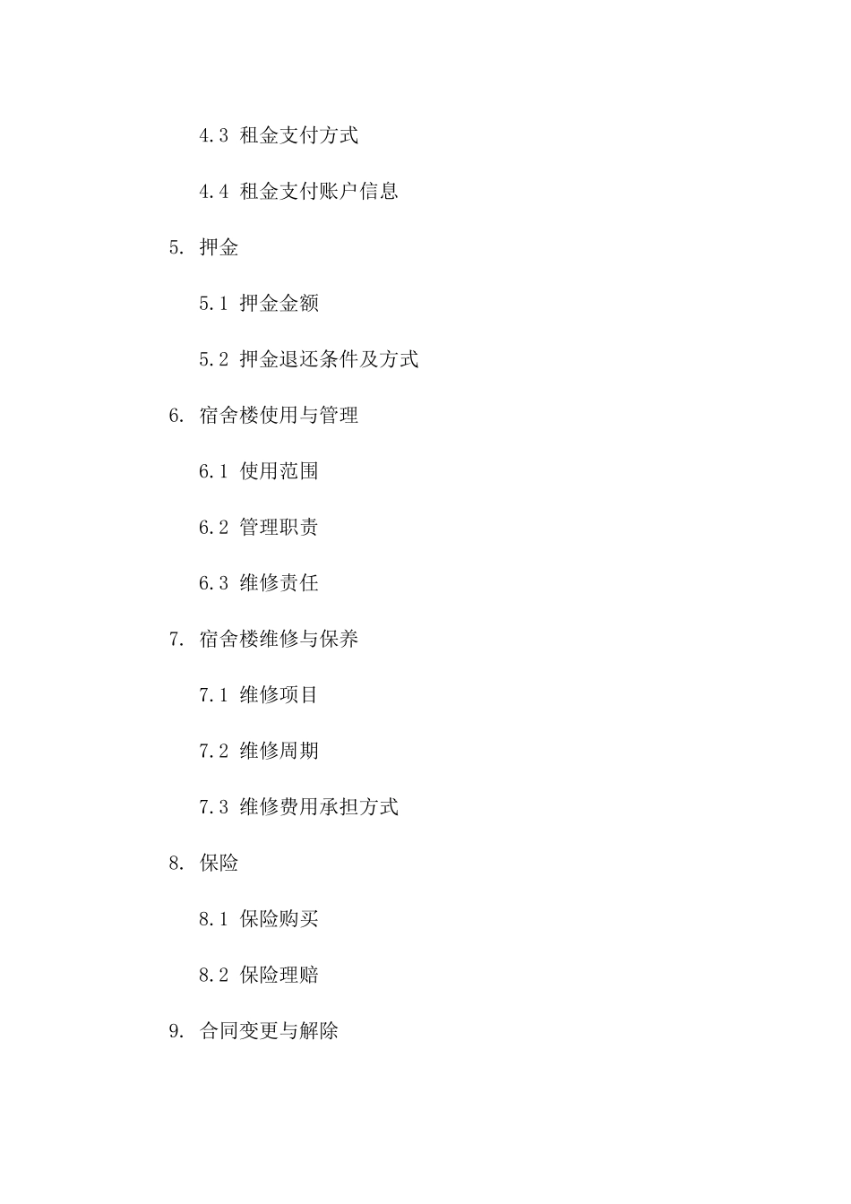 2024年宿舍楼租赁标准化协议模板版B版_第3页