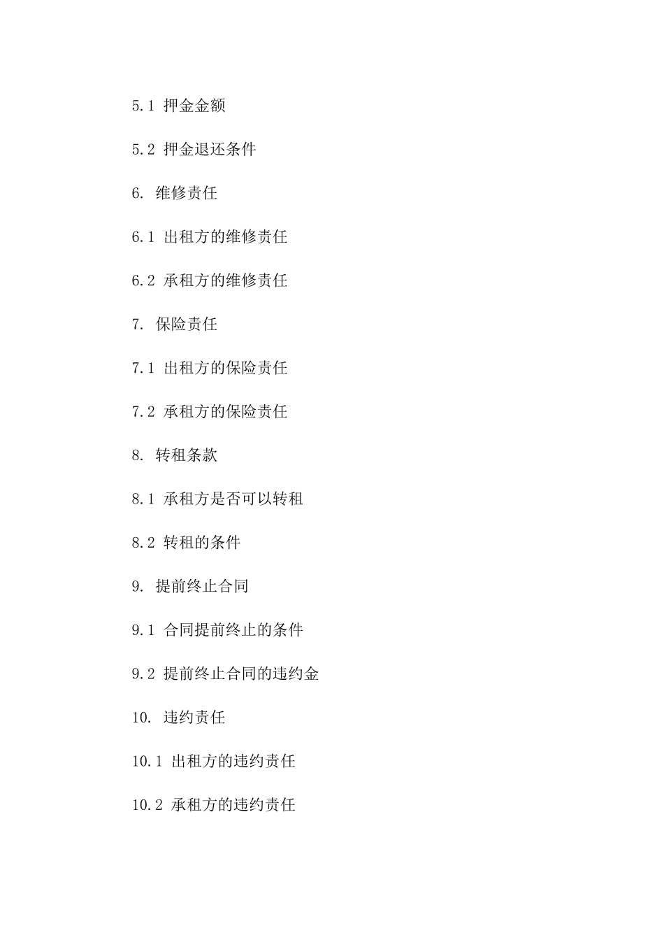 2024年商铺租赁合同条款深入剖析版B版_第3页