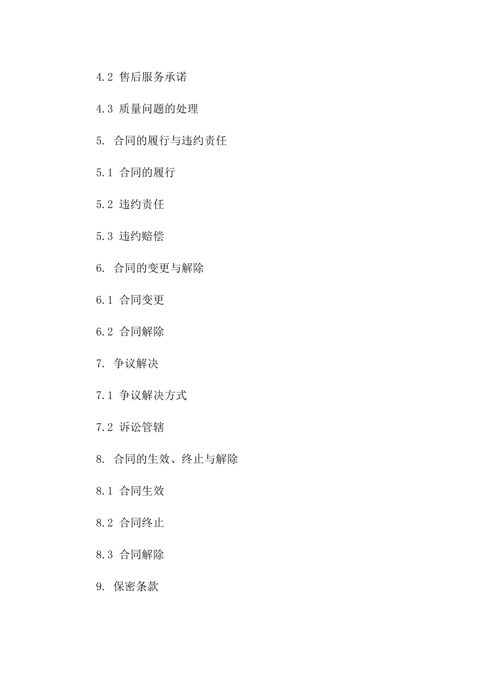 专用消防器材买卖合同2024版版B版_第3页