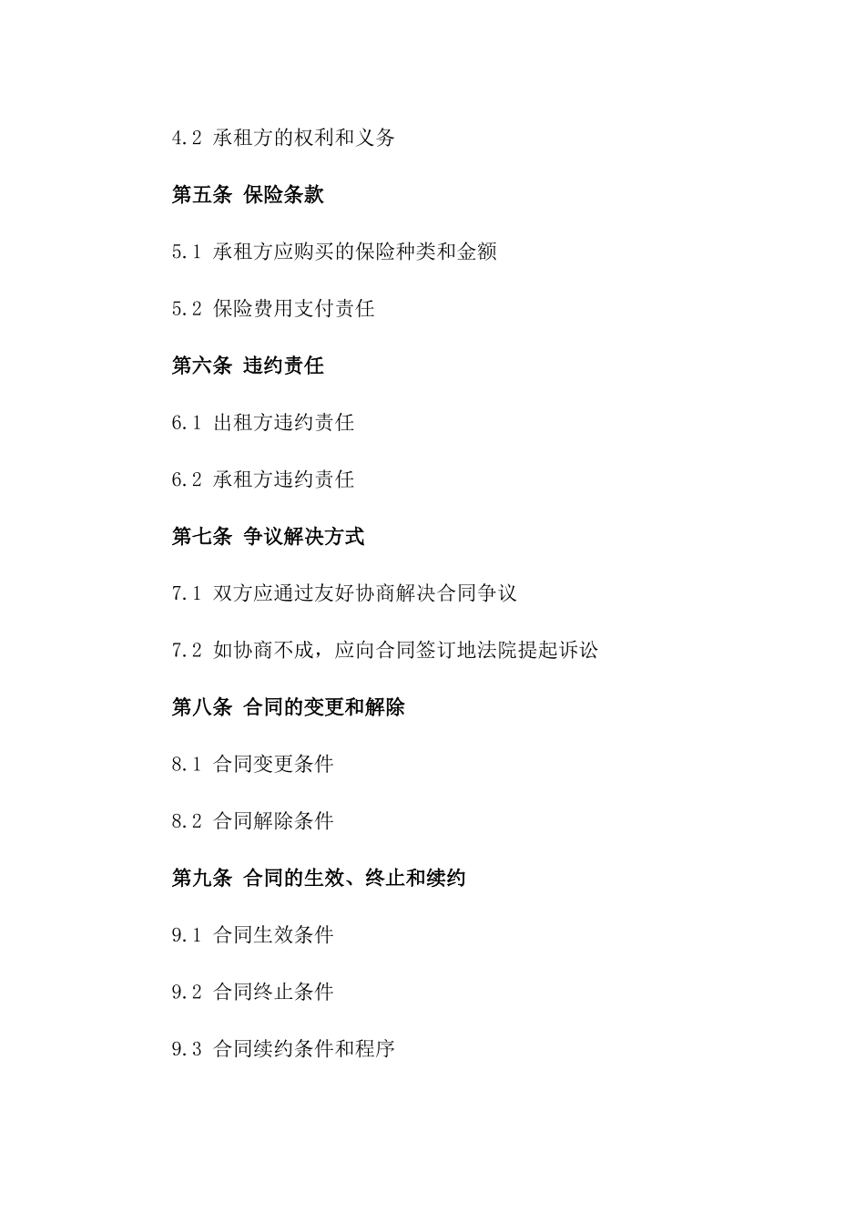 2024拍摄用高端摄影棚租赁合同模板_第2页