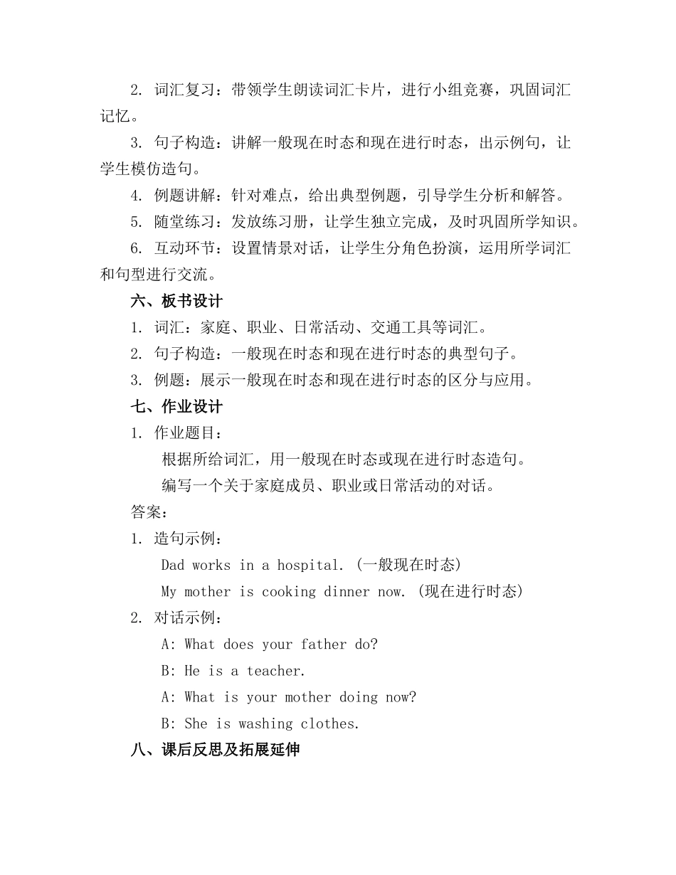 辽师大版六年级下英语复习课件解析_第2页