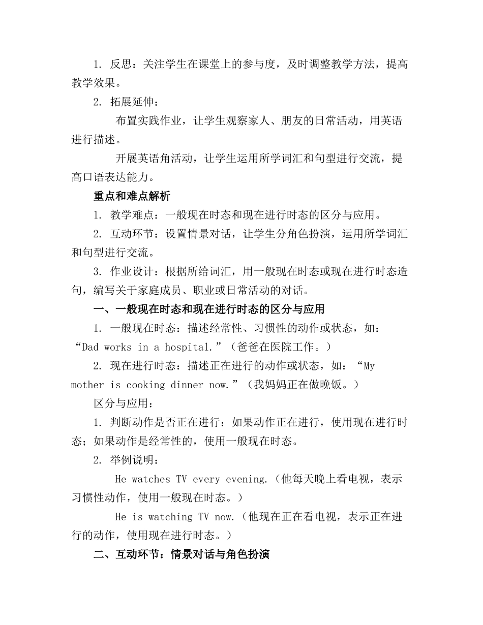 辽师大版六年级下英语复习课件解析_第3页