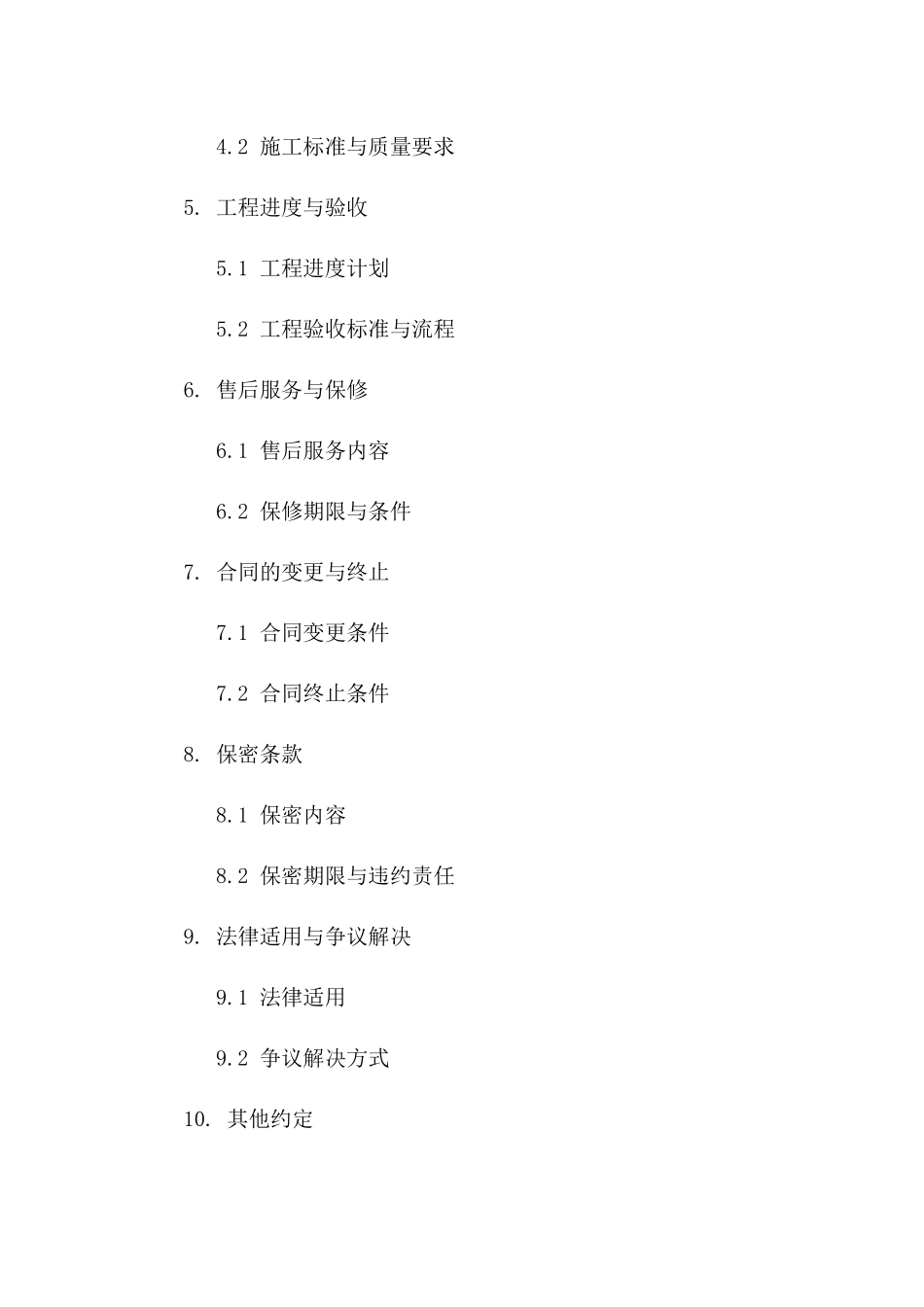 2024年室内装修业务推广居间协议版_第3页