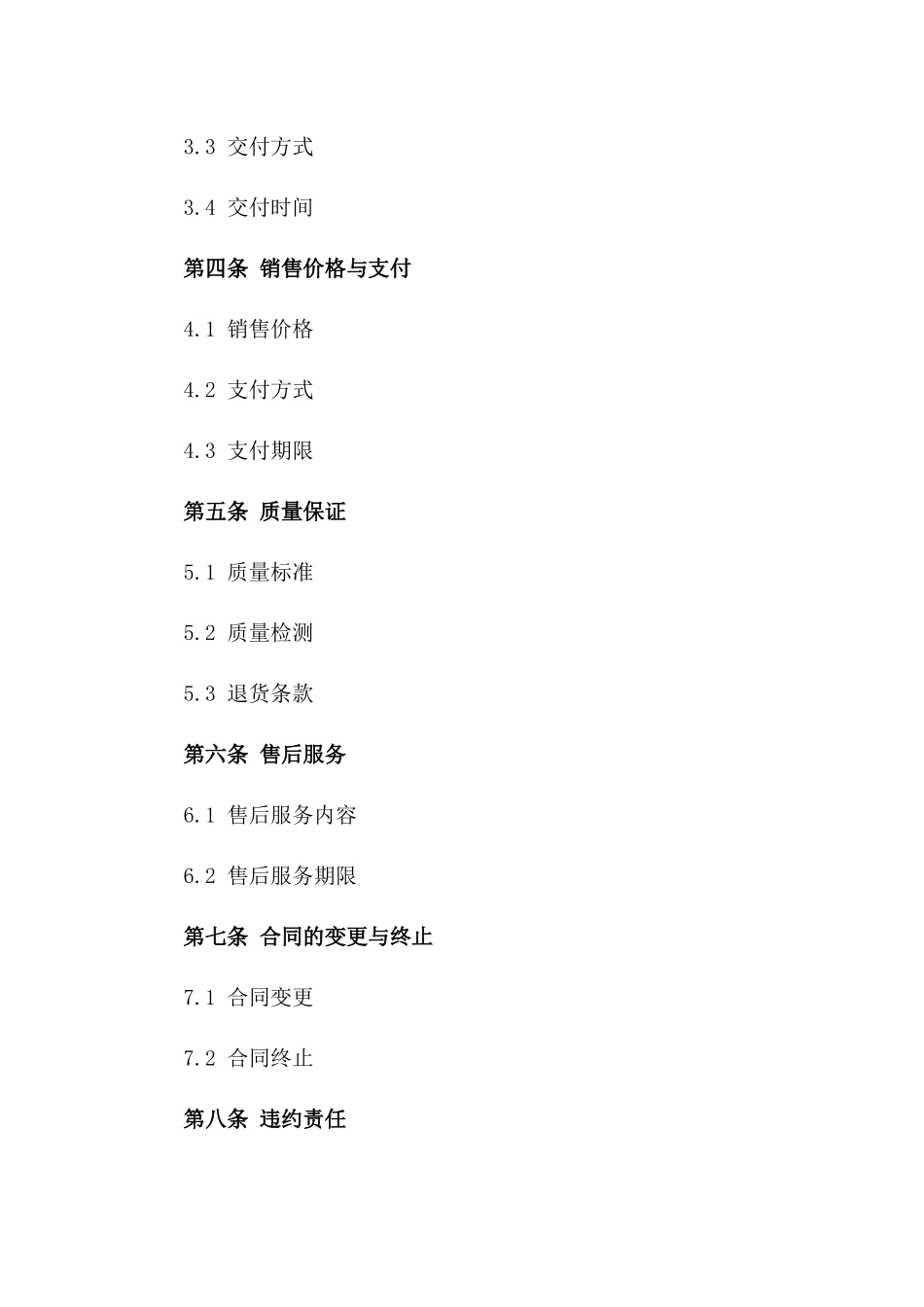 2024年医药产品销售合同通用版稿_第2页