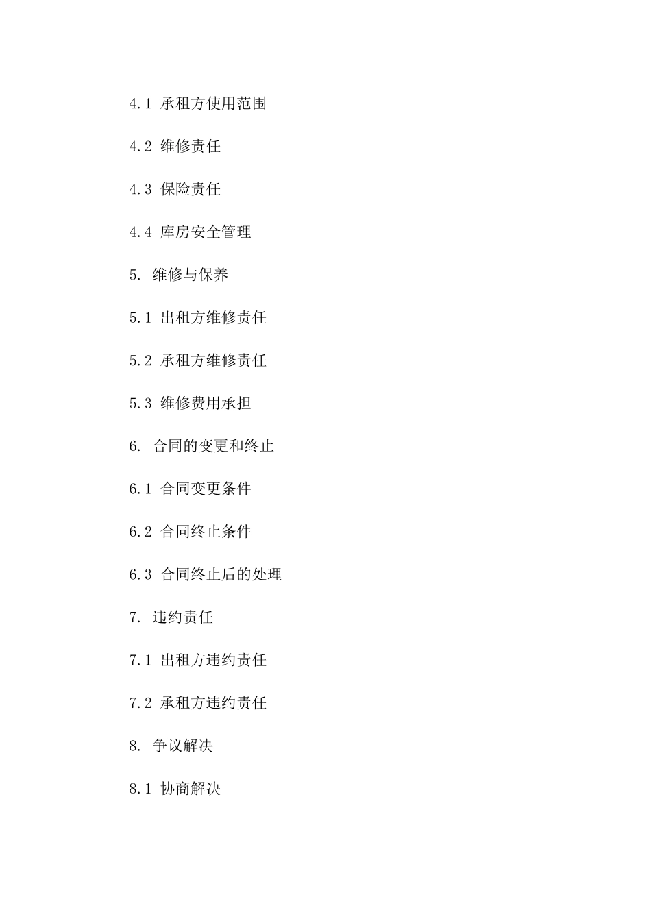 标准库房租赁合同2024年版_第3页