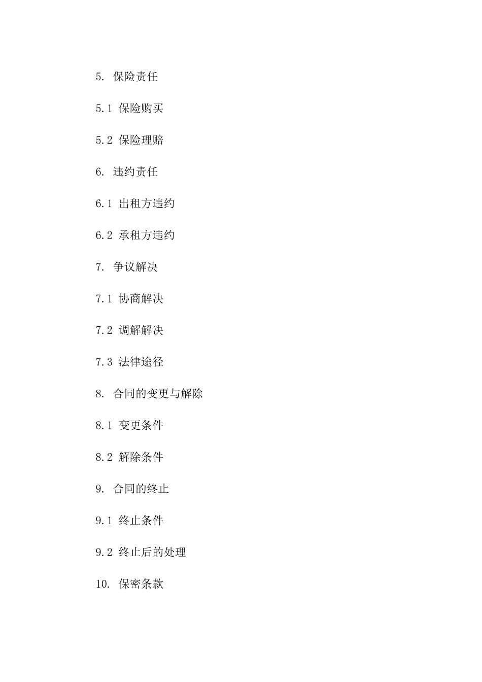 专业车间租赁与维护合同(2024版)_第2页