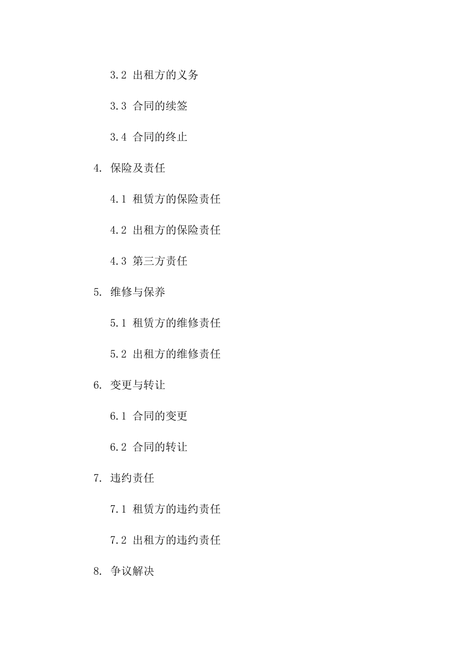 幼儿园场地租赁专项合同2024版一_第3页
